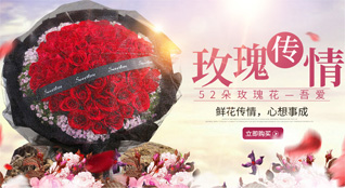 山东莱芜莱城区口镇镇下水河村鲜花速递